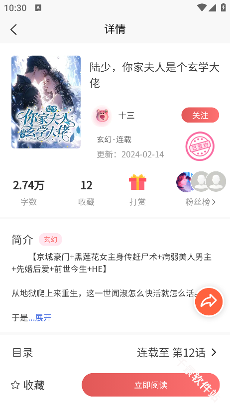 梦游小说