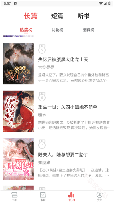 梦游小说