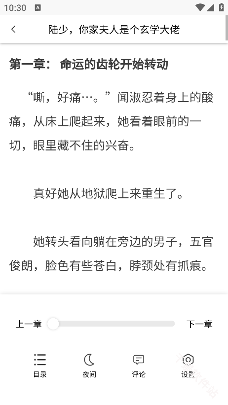 梦游小说
