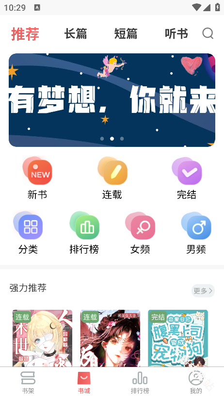 梦游小说