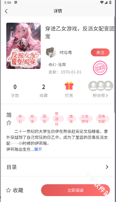 梦游小说