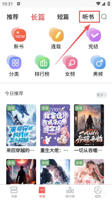 梦游小说