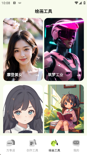 小狸AI MATE截图2