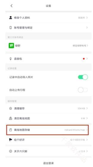六只脚