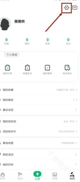 六只脚