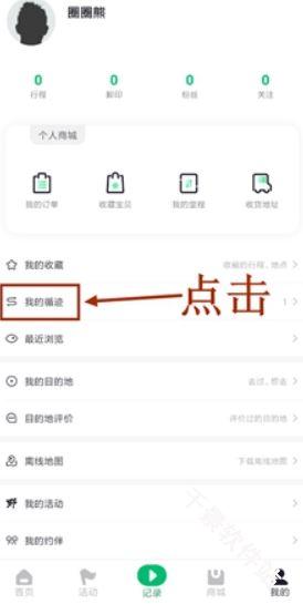 六只脚
