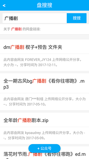 盘搜搜截图2