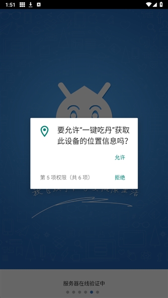 一键吃丹脚本截图4