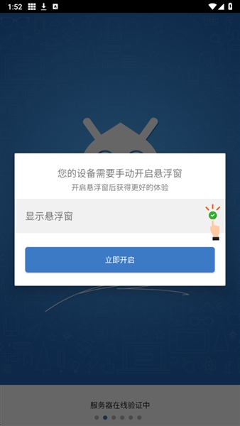 一键吃丹脚本截图2
