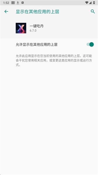 一键吃丹脚本截图1