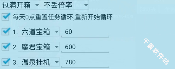 一键吃丹脚本