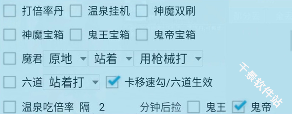 一键吃丹脚本
