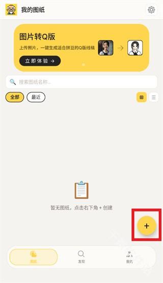 拼豆先生