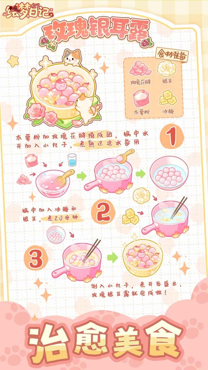 绘梦日记截图3