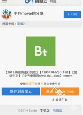盘搜搜
