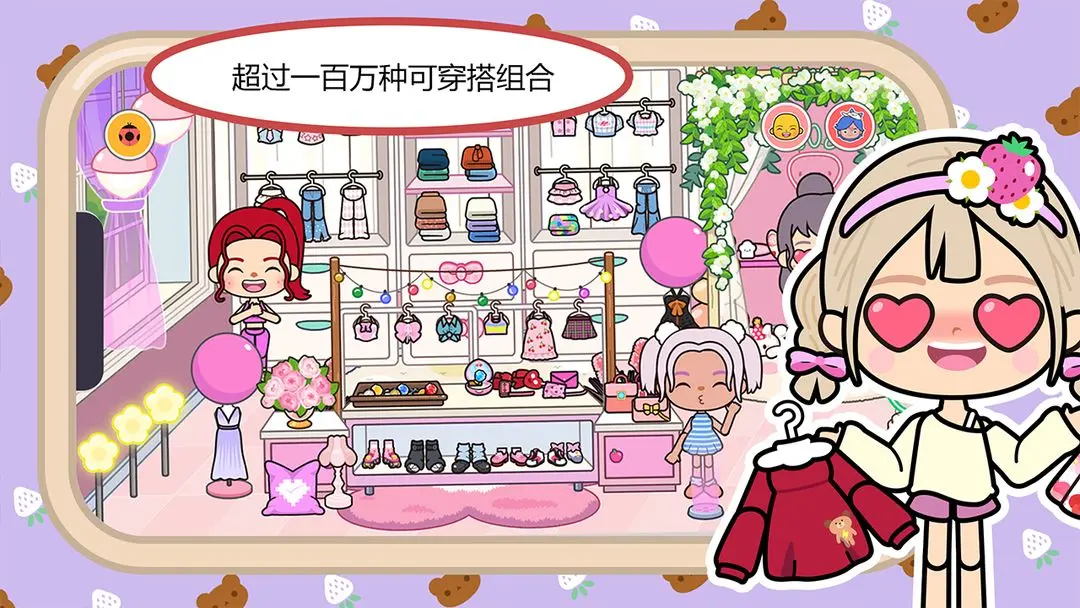 米加小镇世界主题商店截图5