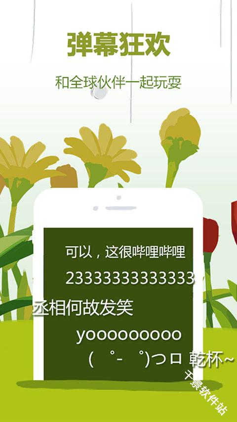哔哩哔哩概念版