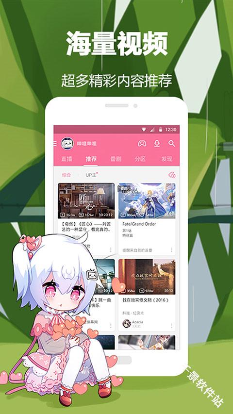 哔哩哔哩概念版