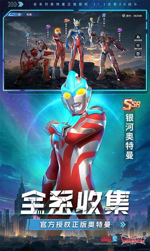 奥特曼光之战士