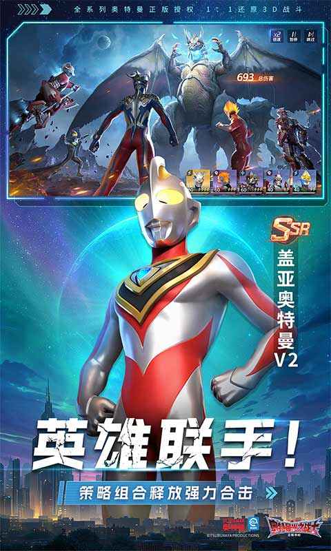 奥特曼光之战士