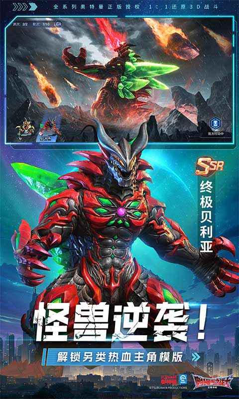 奥特曼光之战士