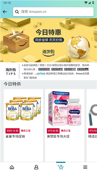 亚马逊购物海外版截图1
