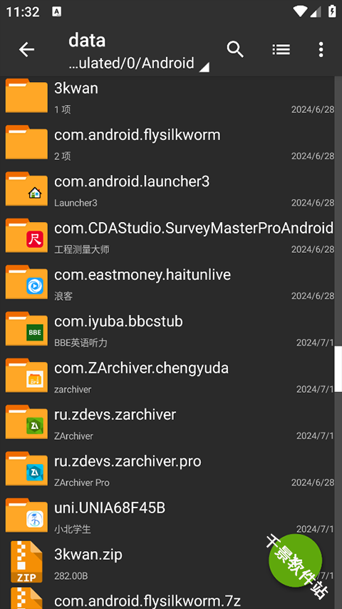 ZArchiver老外管理器