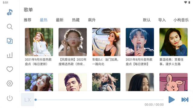 洛雪音乐车机版截图4