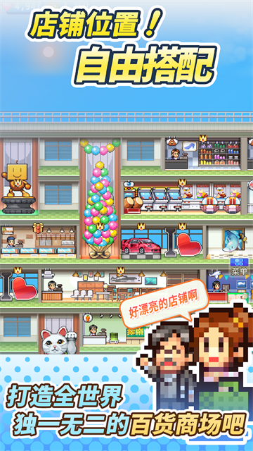 百货商场物语2截图5