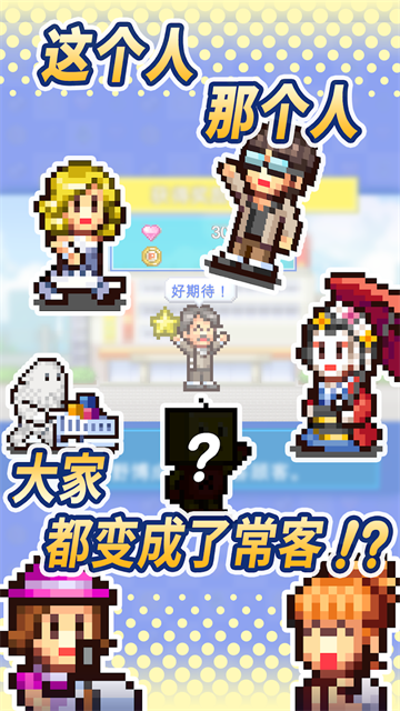 百货商场物语2截图2