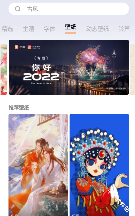 i主题
