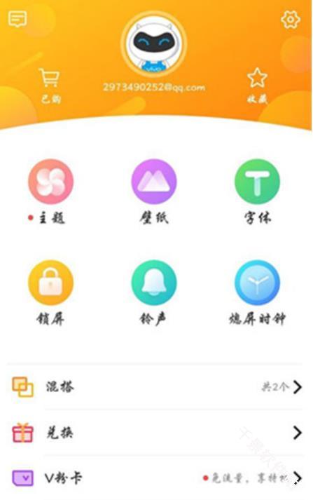 i主题