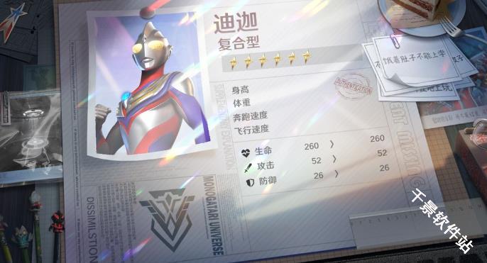 奥特曼光之战士