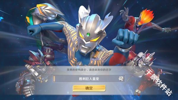 奥特曼光之战士