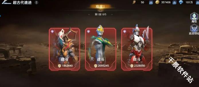 奥特曼光之战士