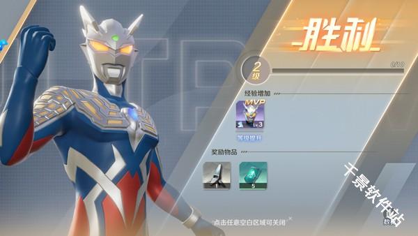 奥特曼光之战士