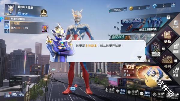 奥特曼光之战士