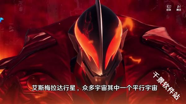 奥特曼光之战士