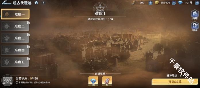 奥特曼光之战士