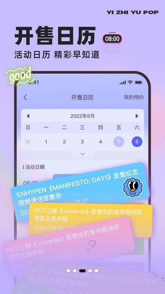 一直娱截图2