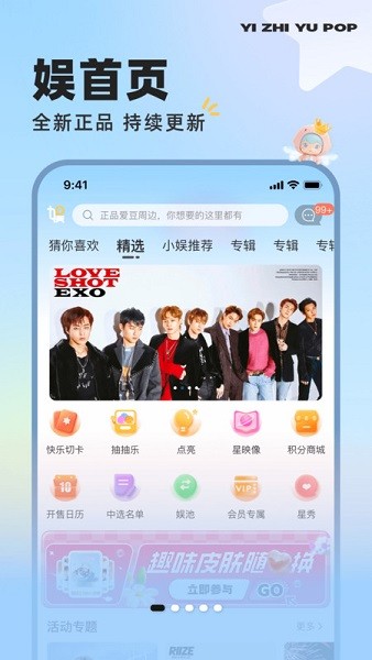 一直娱截图1
