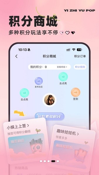 一直娱截图4