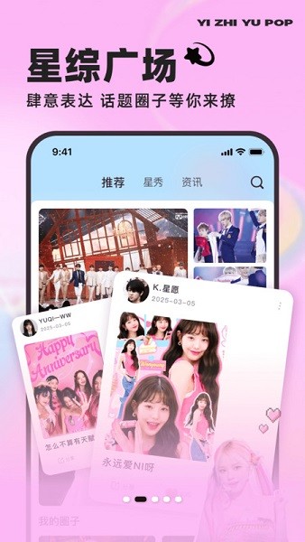 一直娱截图3