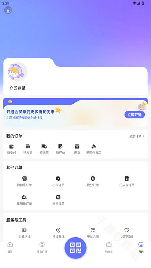 一直娱