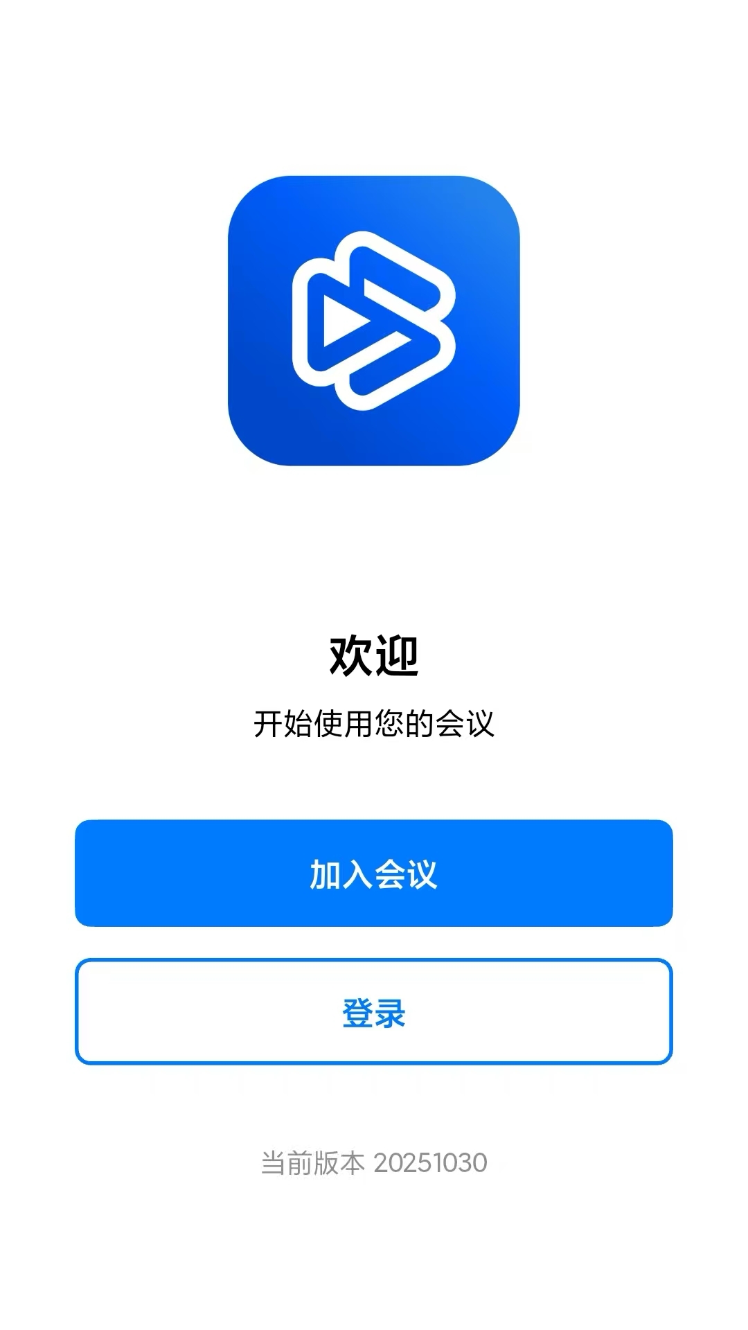 百佳会议截图1