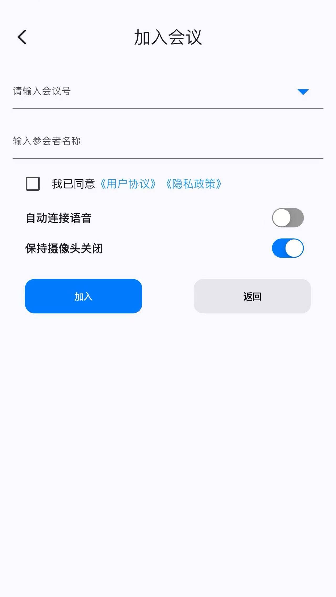 百佳会议截图2