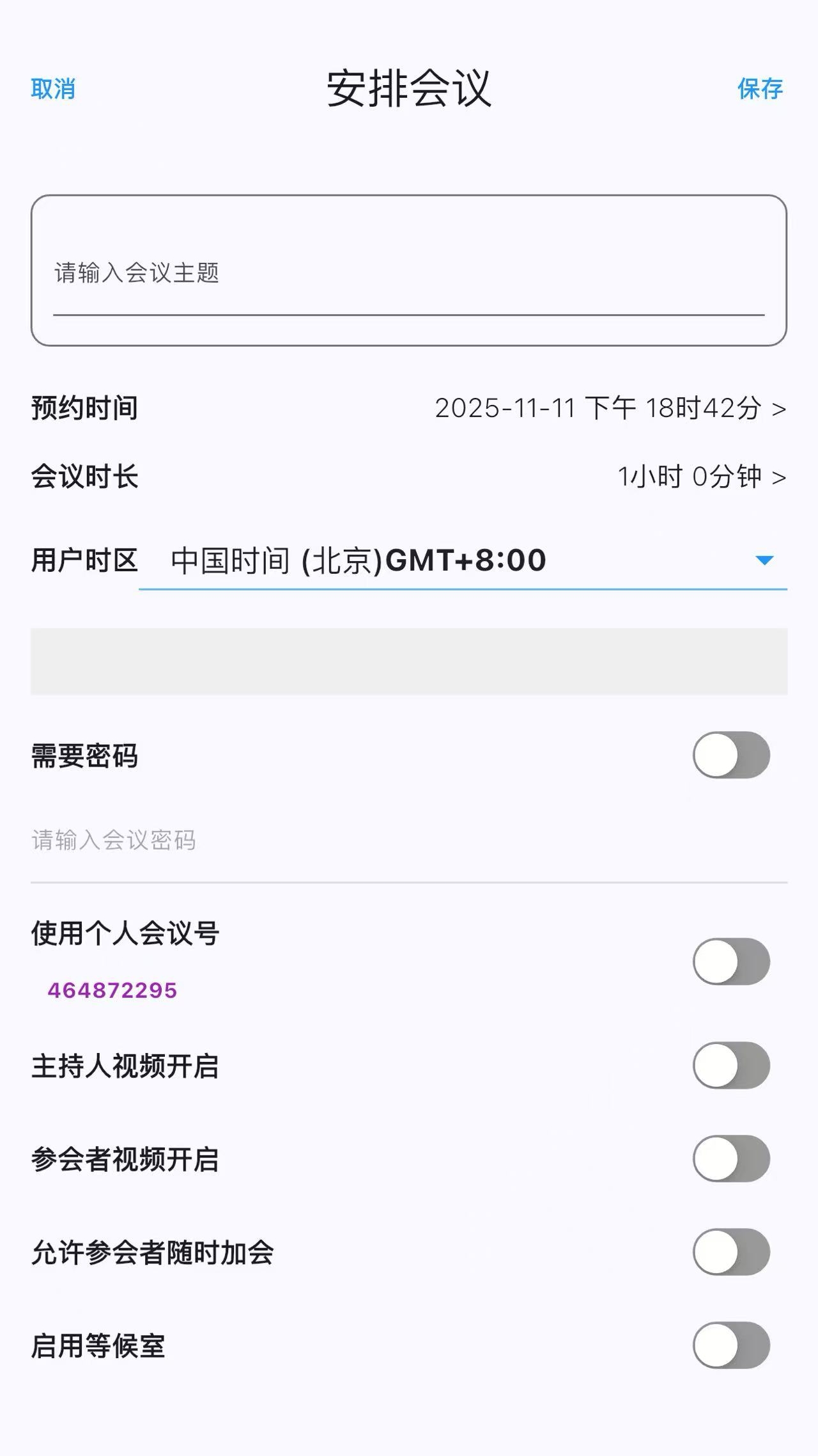 百佳会议截图4