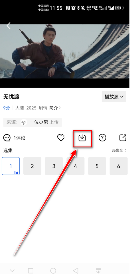 大海视频截图3