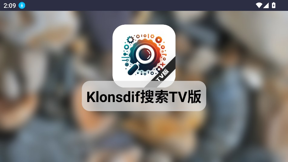 Klonsdif搜索TV版