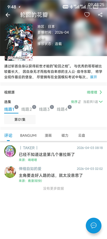 次元库截图2